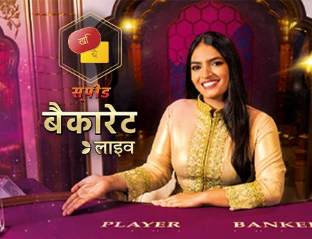 Hindi Speed Baccarat B